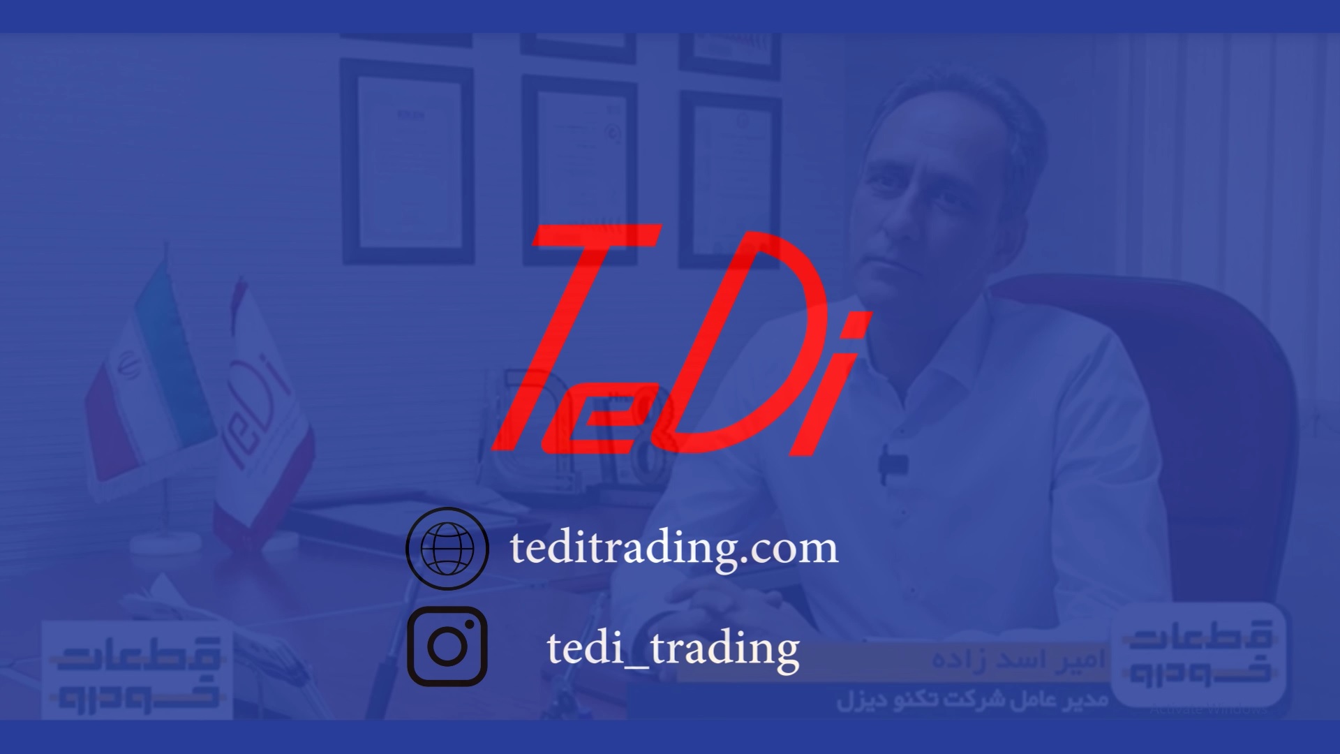 اخبار،ویدیو گفت و گوی امیر اسدزاده